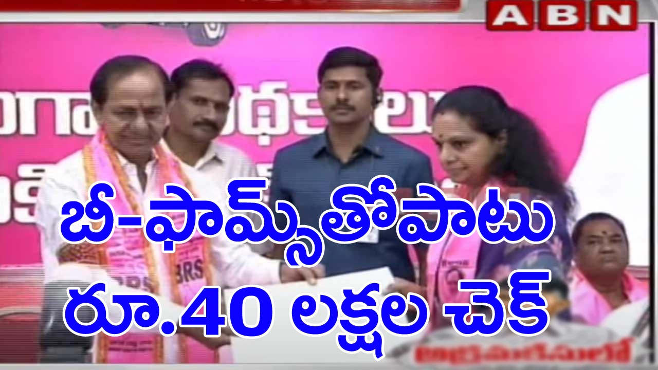 BRS KCR: కేసీఆర్ చేతుల మీదుగా 51 మందికి బీ-ఫామ్స్ | B Forms For 51 ...