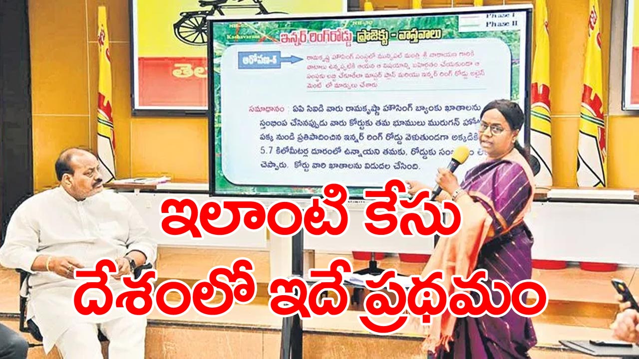 Inner Ring Road : ఇన్నర్‌పై కట్టుకథలు.. అసలు వాస్తవాలు ఇవీ... 