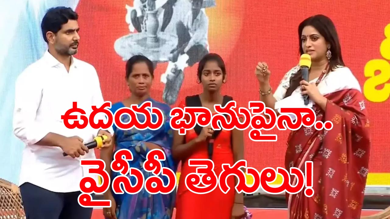 Yuvagalam Udaya Bhanu: వైసీపీకి ఈ వంకర బుద్ధేంటో ఎవరికీ అర్థంకాదు.. మళ్లీ అదే ప్రవర్తన... ఈ ప్రశ్న అడిగితే ఏం చేస్తారో?