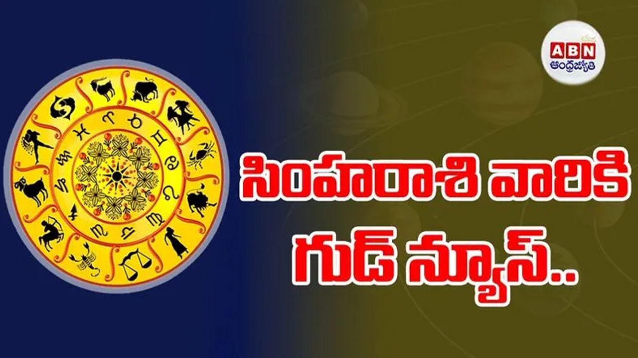 Horoscope : రాశిఫలాలు