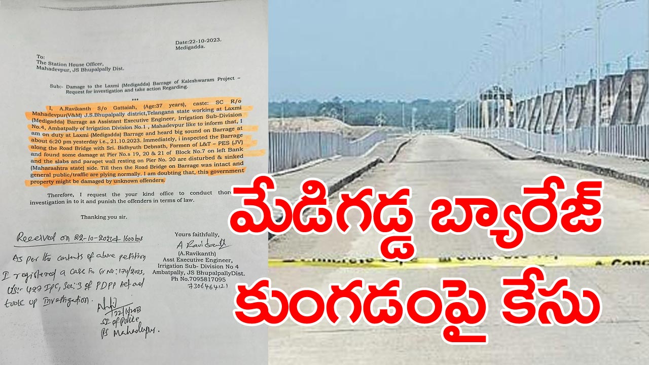 Medigadda barrage: మేడిగడ్డ లక్ష్మీ బ్యారేజ్ కుంగడంపై కేసు.. నమోదు చేసిన మహదేవ్‌పూర్ పోలీసులు