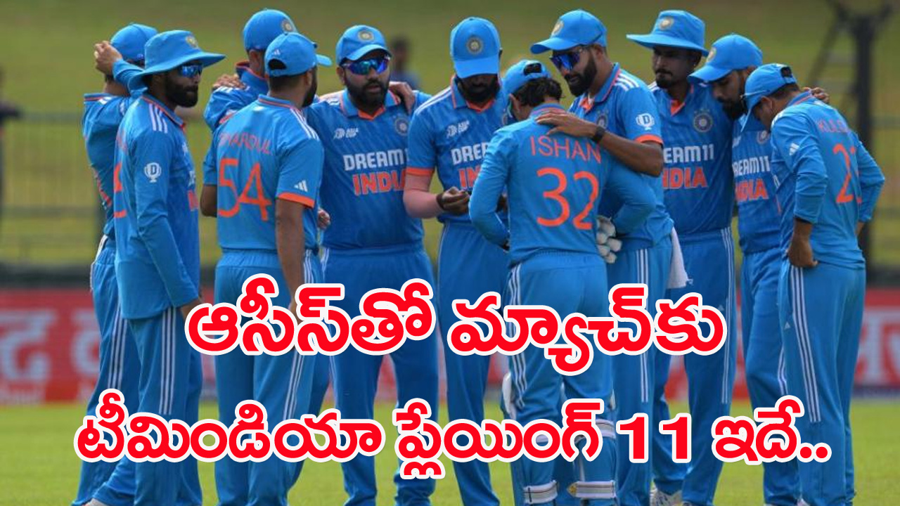 World Cup 2023: గిల్ స్థానంలో ఎవరు? హార్దిక్ ఆడకపోతే పరిస్థితేంటి? టీమిండియా తుది జట్టు ఎలా ఉండబోతుందంటే..?