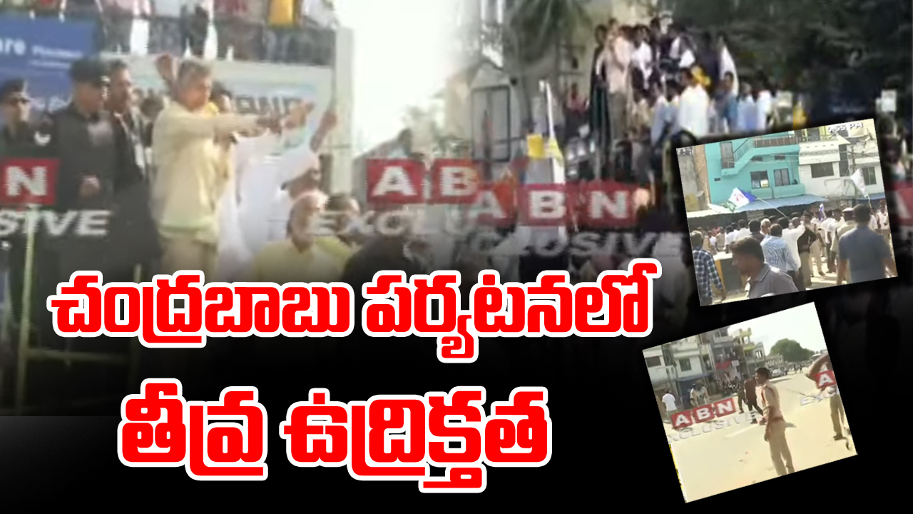 Chandrababu: రణరంగంగా మారిన అంగళ్లు.. రాళ్ల దాడికి పాల్పడ్డ వైసీపీ శ్రేణులు.. తీవ్రస్థాయిలో హెచ్చరించిన టీడీపీ అధినేత