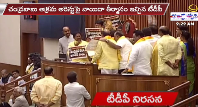 AP Assembly: ప్రారంభమైన అసెంబ్లీ సమావేశాలు.. స్పీకర్‌ పోడియంను చుట్టముట్టిన టీడీపీ ఎమ్మెల్యేలు