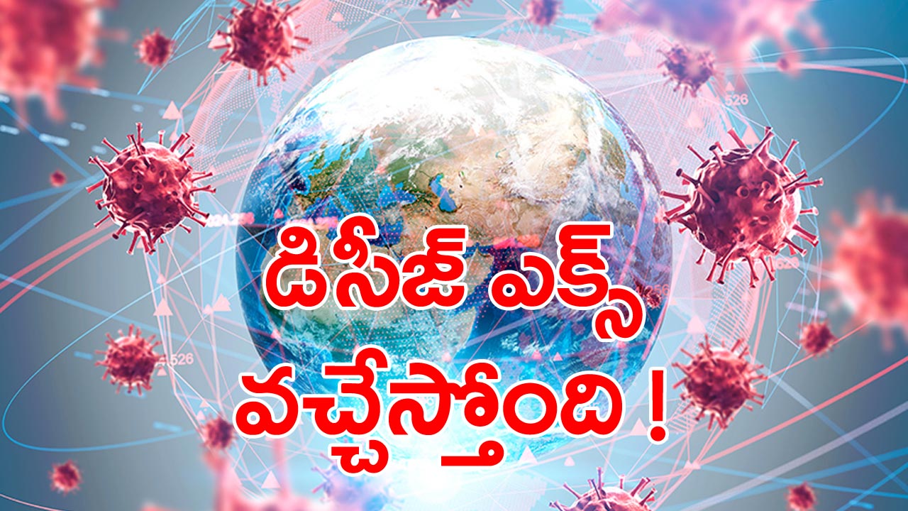 Disease X: మరో మహమ్మారి వచ్చేస్తోంది!.. 5 కోట్ల మంది చనిపోవచ్చంటున్న నిపుణులు!