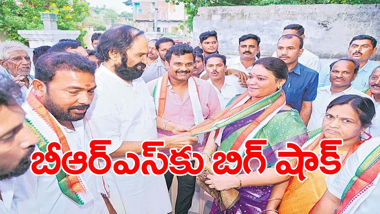 BRS to Congress: ఎన్నికల ముందు బీఆర్‌ఎస్‌కు షాక్‌ 