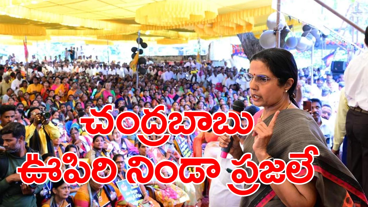 Chandrababu news: సేవ్‌ ఏపీ.. సేవ్‌ డెమోక్రసీ