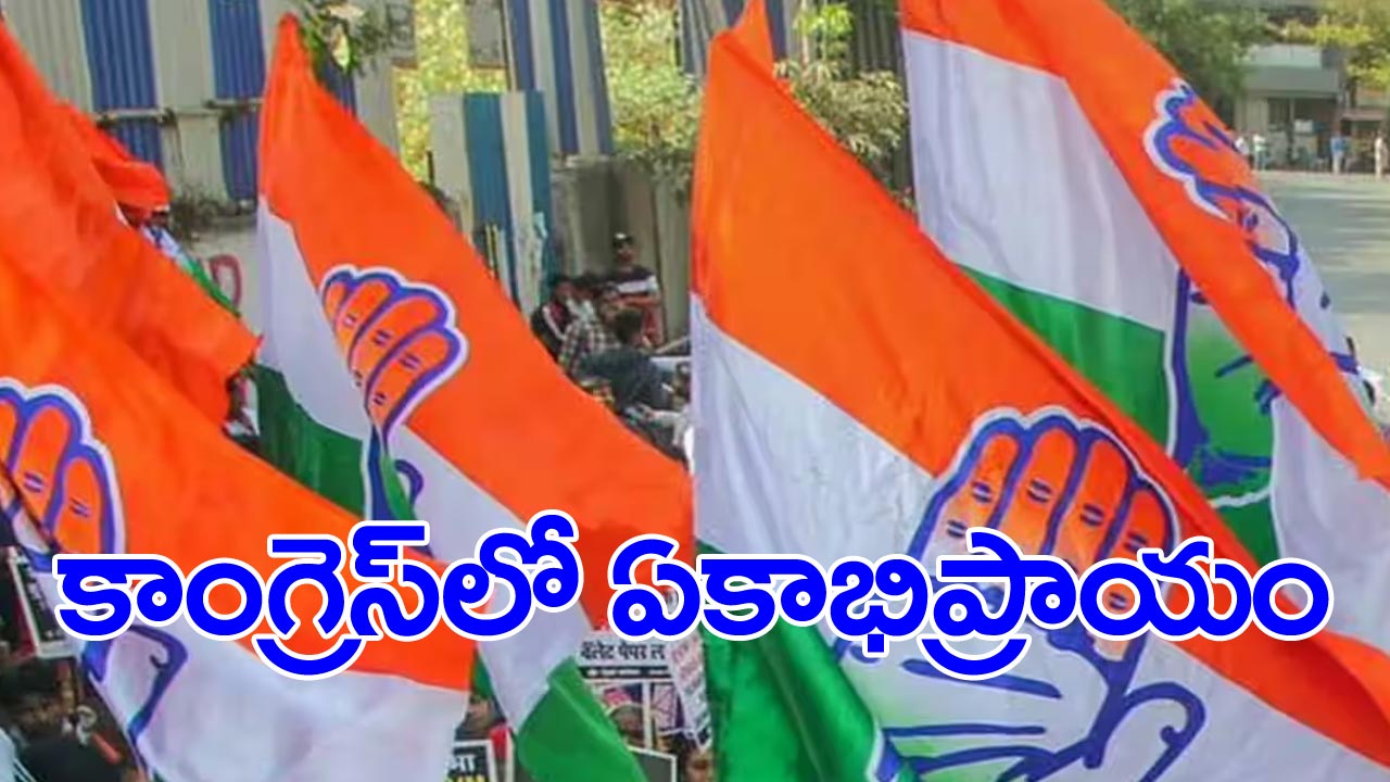 Telangana Congress: 62 మంది ఖరారు!.. 