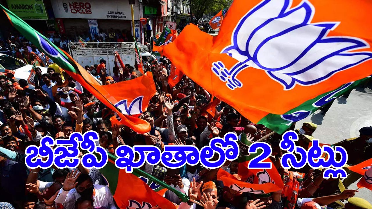 By poll results : ఉప ఎన్నికల ఫలితాల్లో ఏ పార్టీ పరిస్థితి ఏంటంటే... 7 స్థానాలకు పోలింగ్ జరగగా...