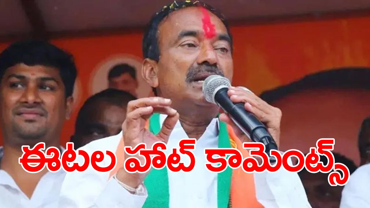 Etela Rajender: బీఆర్ఎస్ పార్టీ మొదటగా ఓడిపోయేది ఖమ్మంలోనే