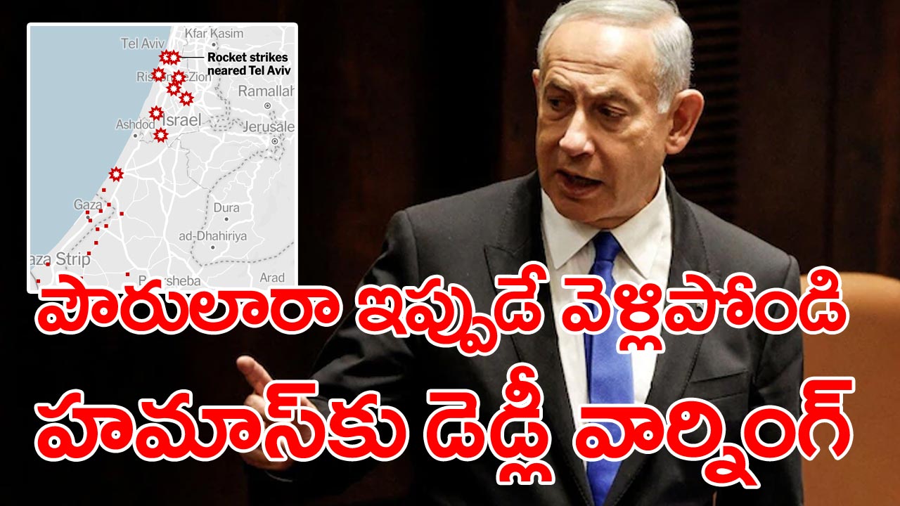 Israeli-Hamas Conflict: వాళ్లు దాక్కున్న ప్రాంతాలు శిథిలమవుతాయి.. హమాస్‌కు ఇజ్రాయెల్ డెడ్లీ వార్నింగ్