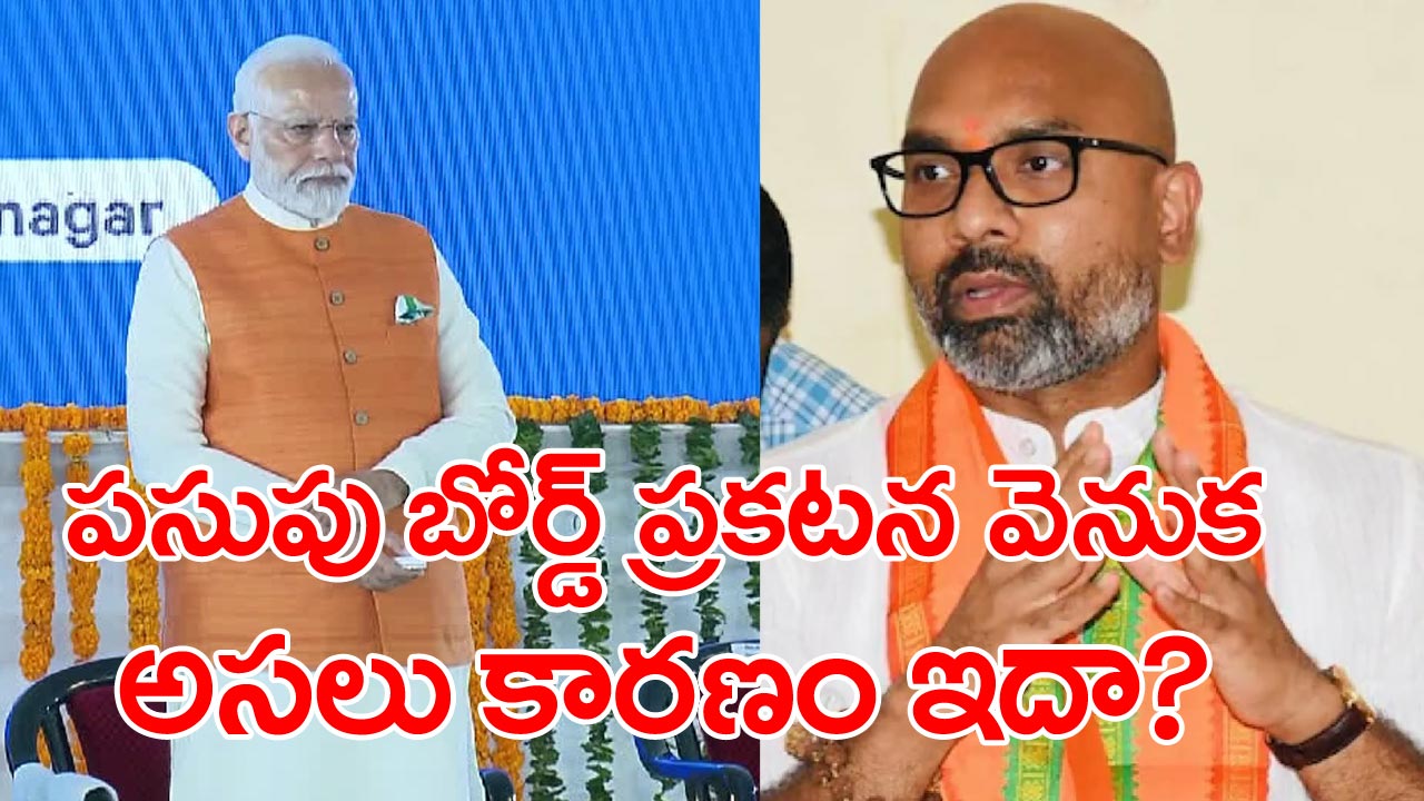 PM Modi MP Arvind: ప్రధాని మోదీ పసుపు బోర్డ్ ప్రకటన ఇందుకేనా...?.