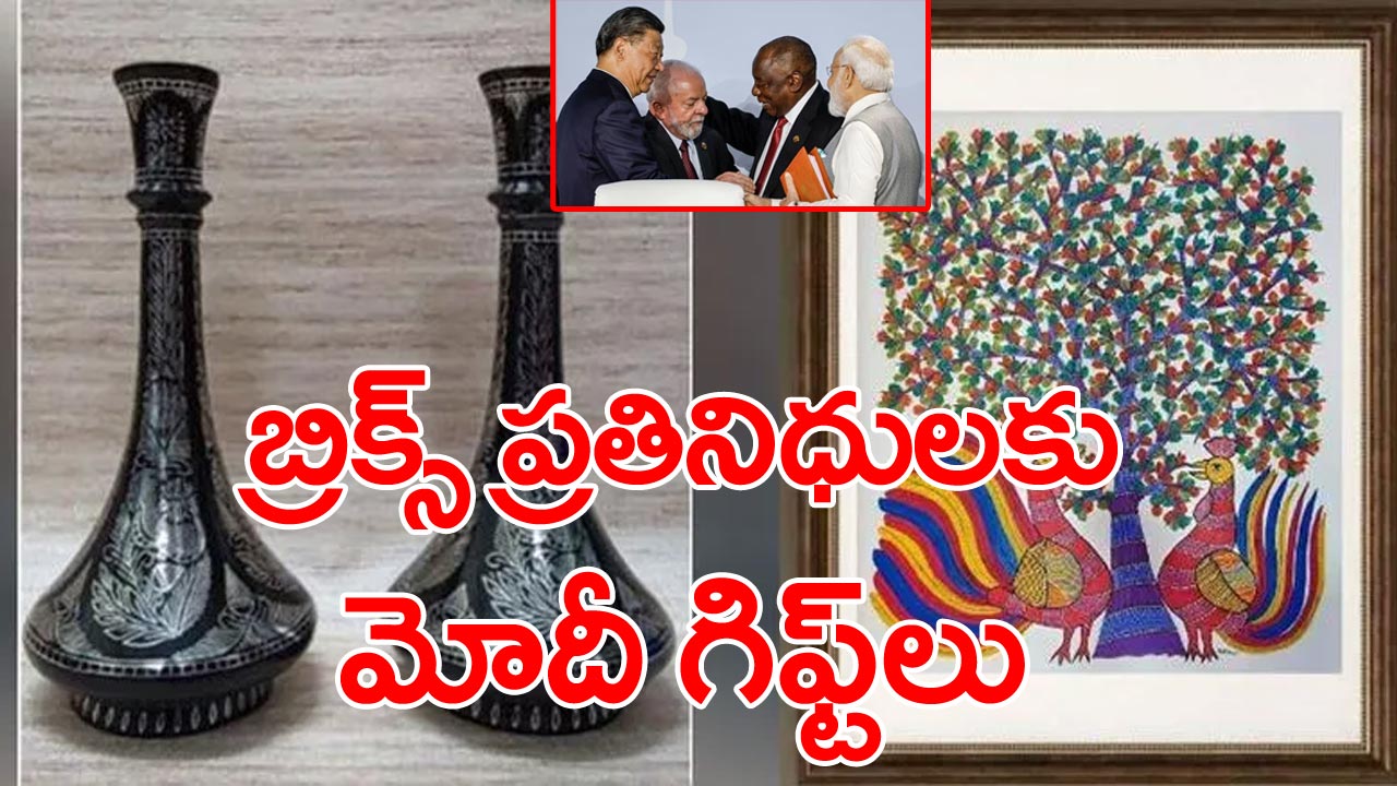 BRICS : బ్రిక్స్ దేశాల నేతలకు మోదీ ఆకర్షణీయ బహుమతులు