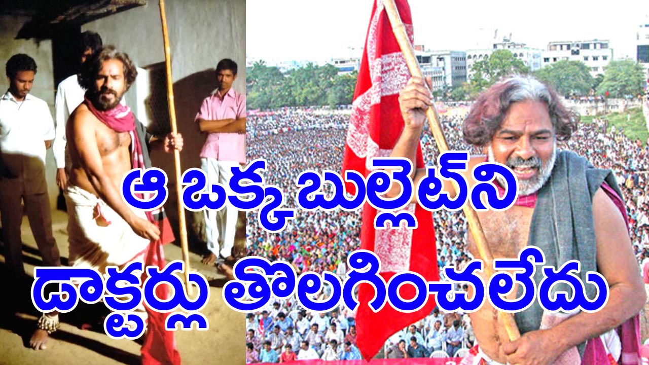 Gaddar: 1997 ఏప్రిల్ 6న గద్దర్‌ శరీరంలోకి పోలీసు తూటాలు.. ఇప్పటికీ ఒకటి శరీరంలోనే... ఎందుకంటే..