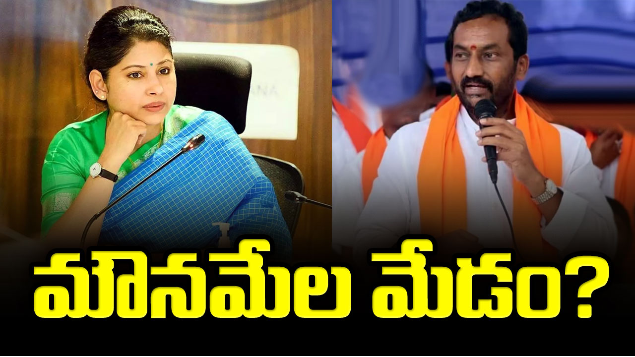 BJP MLA: స్మితా సబర్వాల్‌పై ఎమ్మెల్యే రఘునందన్‌రావు పరోక్ష విమర్శలు