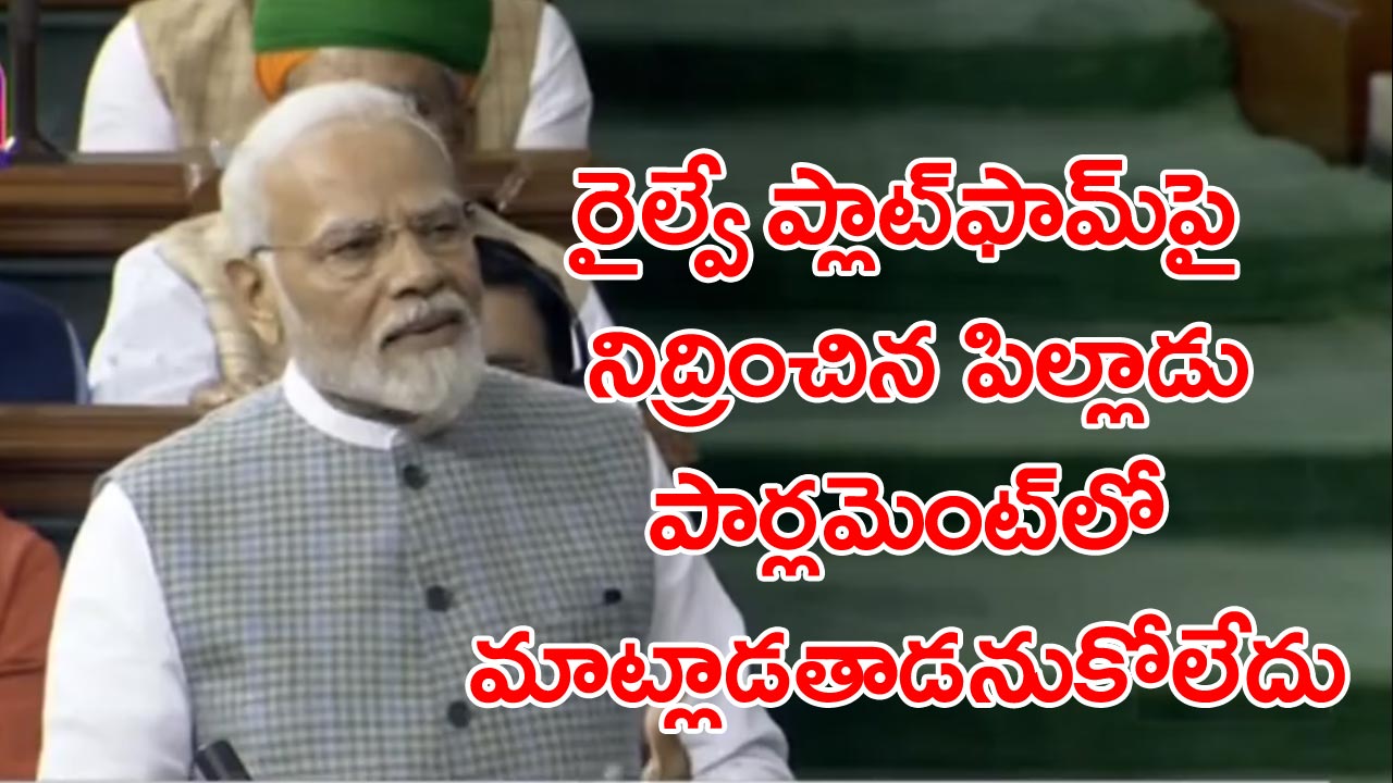 Parliament Special Session: పాత పార్లమెంట్ భవనం భవిష్యత్ తరాలకు స్ఫూర్తి: ప్రధాని మోదీ