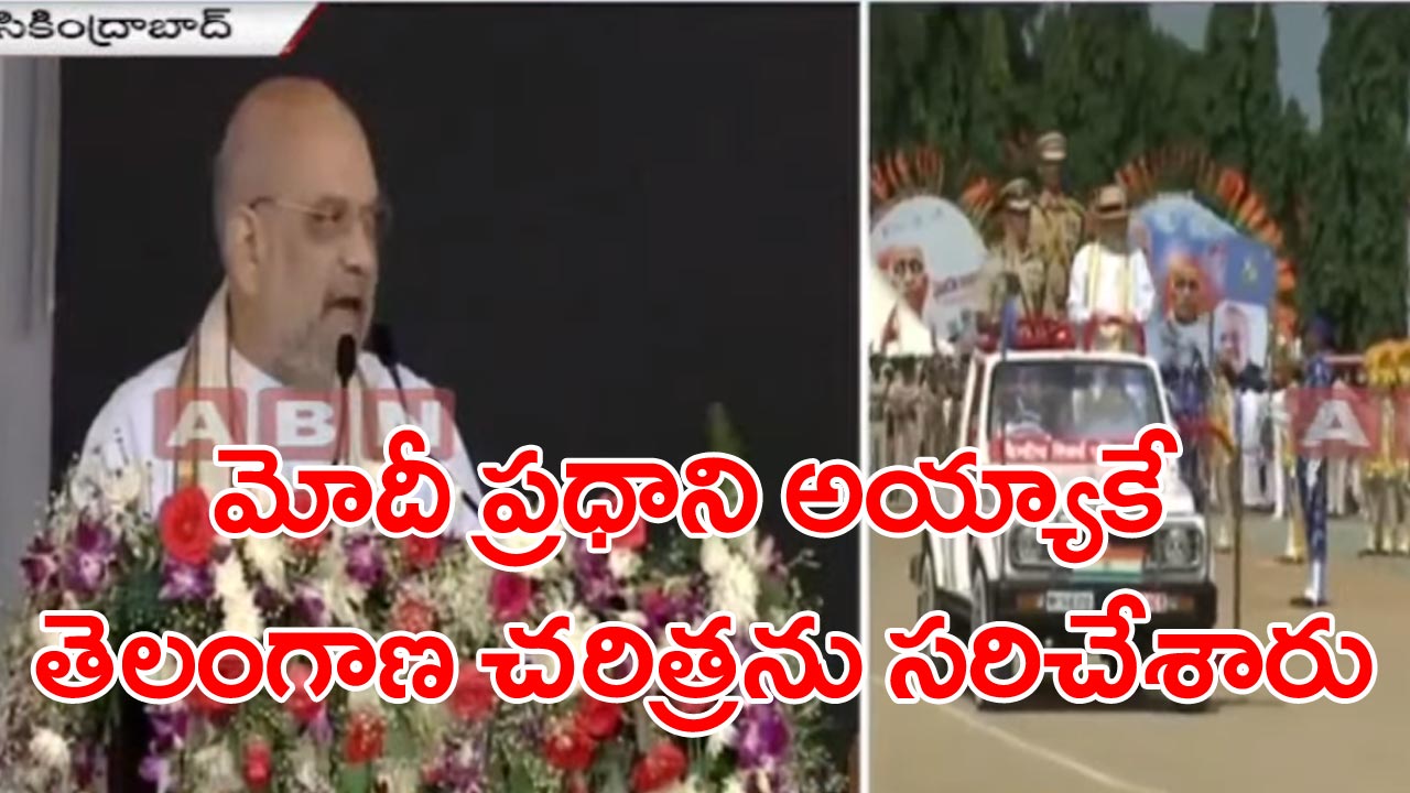 Amit Shah.. సర్దార్‌ వల్లభాయ్‌ పటేల్‌ వల్లే తెలంగాణకు విముక్తి