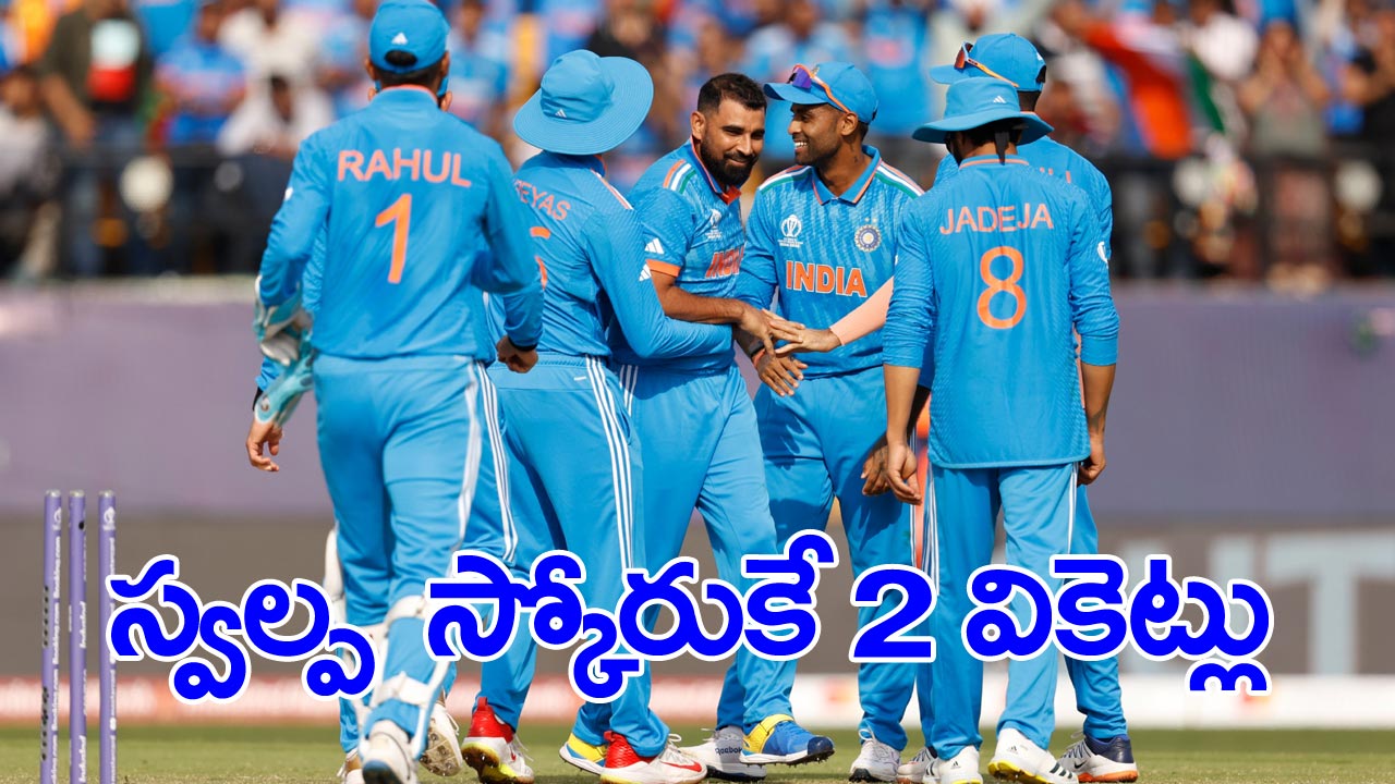 India vs NewZealand: ఆరంభంలోనే న్యూజిలాండ్‌కు షాక్.. 19 పరుగులకే 2 వికెట్లు