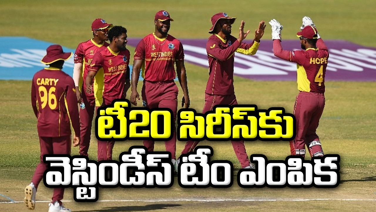 IND vs WI: టీ20 సిరీస్‌కు వెస్టిండీస్ జట్టు ఎంపిక.. టీంలోకి విధ్వంసకర బ్యాటర్!