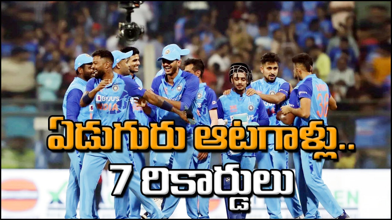 IND vs WI T20 Series: ఏడుగురు భారత ఆటగాళ్లను ఊరిస్తున్న 7 రికార్డులు.. అవేంటంటే..?