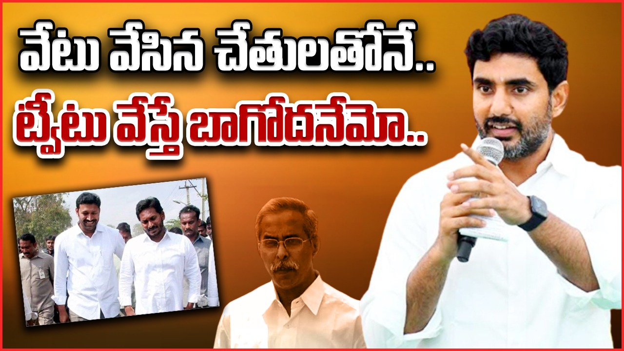 Nara Lokesh : బాబాయ్ వివేకా జయంతి మరిచారు.. వర్ధంతి అయితే డేట్, టైమ్‌తో సహా గుర్తుంటుంది..