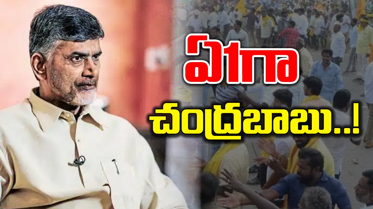 Punganur Incident : చంద్రబాబుపై హత్యాయత్నం, కుట్ర సెక్షన్ల కింద కేసు నమోదు..