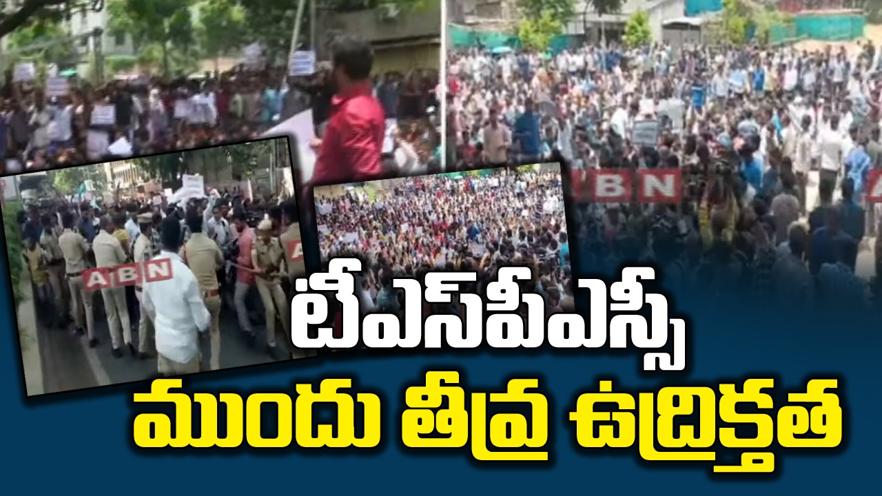 TSPSC : టీఎస్‌పీఎస్సీని ముట్టడించిన వేలాది మంది అభ్యర్థులు.. కారణం ఏంటంటే..
