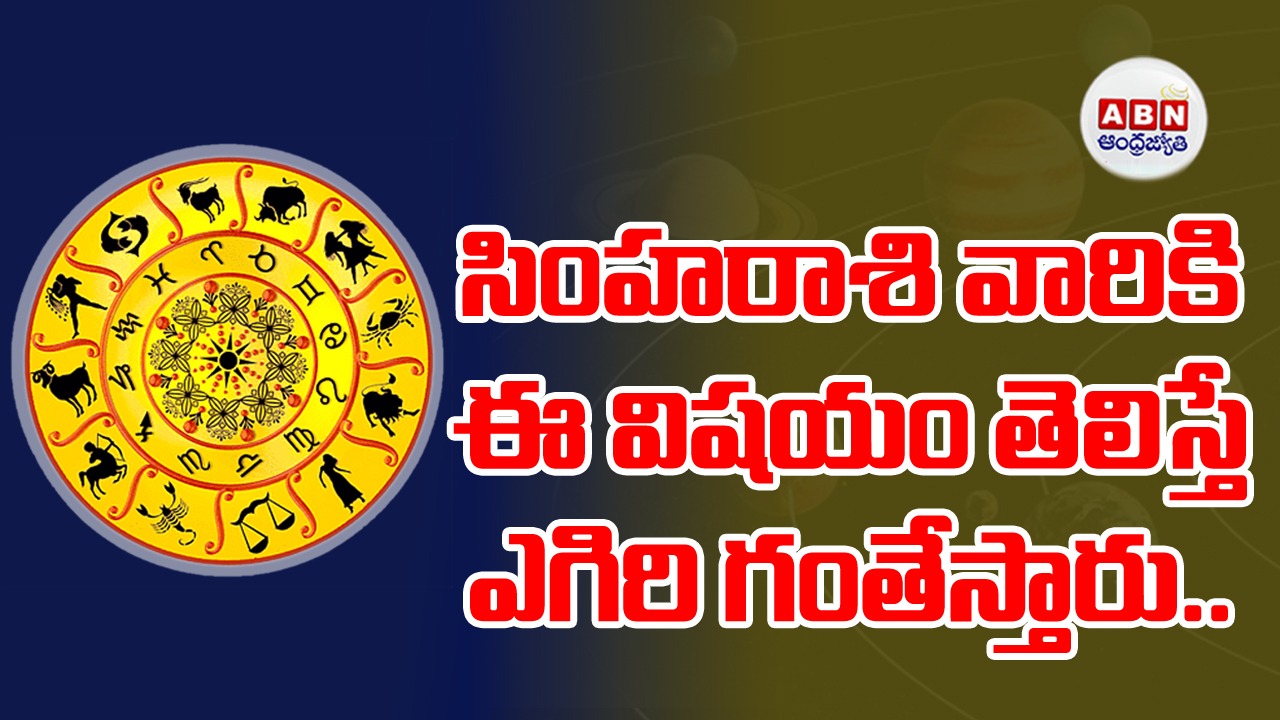 Horoscope : రాశిఫలాలు