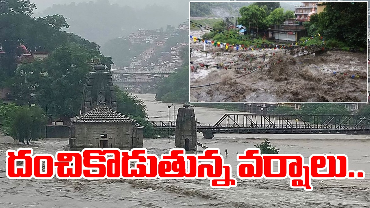 Heavy Rains: భారీ వర్షాలకు ఒక్కరోజే ఏడుగురు మృతి.. సీఎం సంతాపం.. మొత్తంగా 257 మంది ప్రాణాలు గల్లంతు