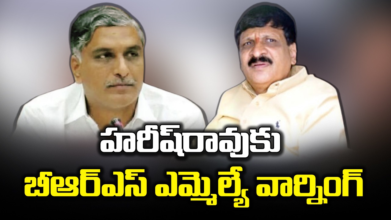 Mynampalli Warning : హరీష్‌రావు బట్టలూడతీసే వరకూ నిద్రపోను