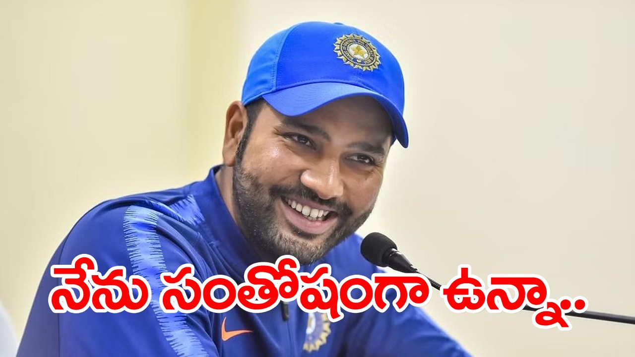 Asia Cup 2023: మస్తు సంతోషంగా ఉన్న రోహిత్ శర్మ.. ఎందుకంటే..?