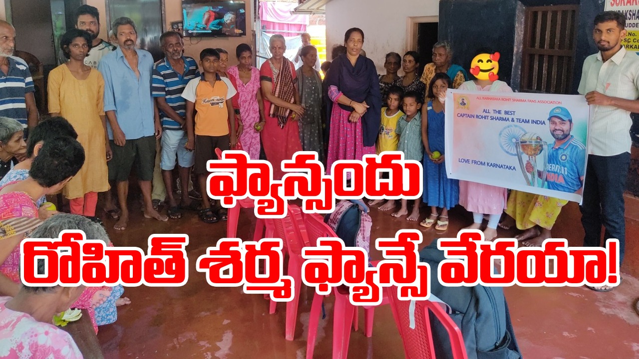 Rohit Sharma: ఫ్యాన్సందు రోహిత్ శర్మ ఫ్యాన్సే వేరయా! ఆసియా కప్ & వరల్డ్ కప్‌నకు వినూత్నంగా విషెస్ 