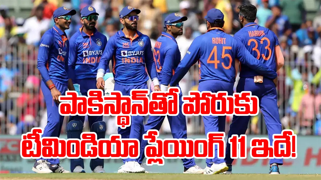 IND vs PAK: తెలుగోడికి చోటు దక్కుతుందా? రోహిత్‌కు జతగా అతడే.. పాక్‌తో మ్యాచ్‌కు టీమిండియా ప్లేయింగ్ 11 ఇదే?