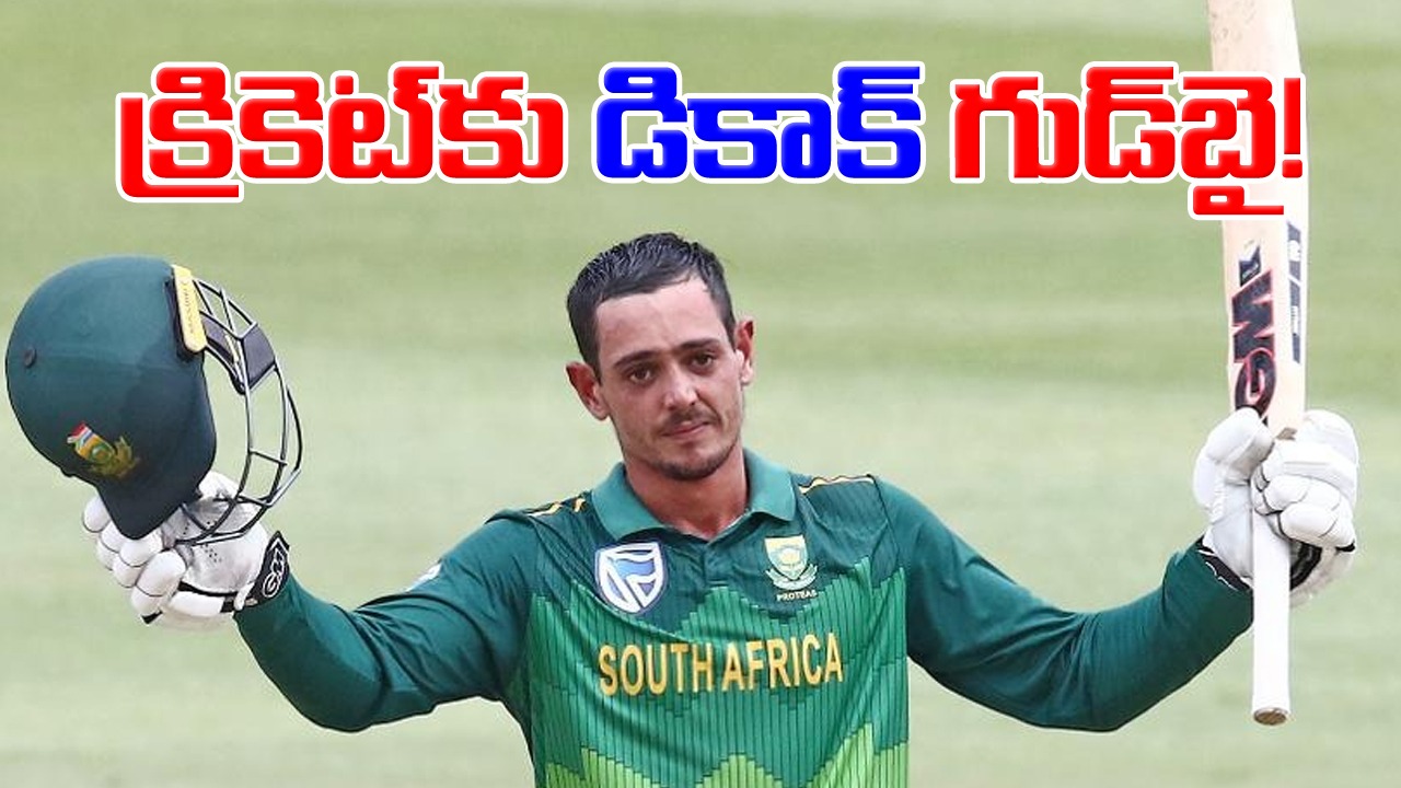 ODI World Cup 2023: ప్రపంచకప్‌కు జట్టు ప్రకటన.. కానీ ఇంతలోనే ఫ్యాన్స్‌కు బిగ్ షాక్!