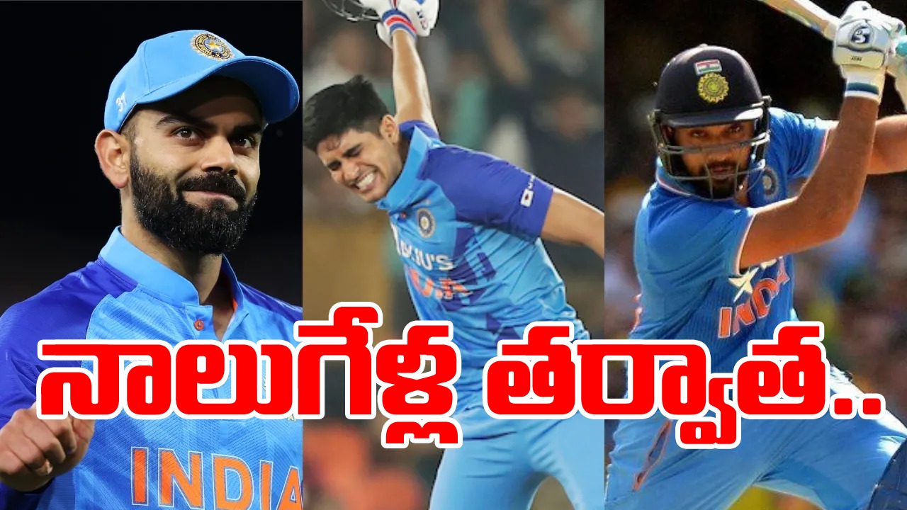 ICC rankings: నాలుగేళ్ల తర్వాత టాప్ 10లోకి ముగ్గురు టీమిండియా ఆటగాళ్లు.. కెరీర్ బెస్ట్ ర్యాంకులో గిల్!