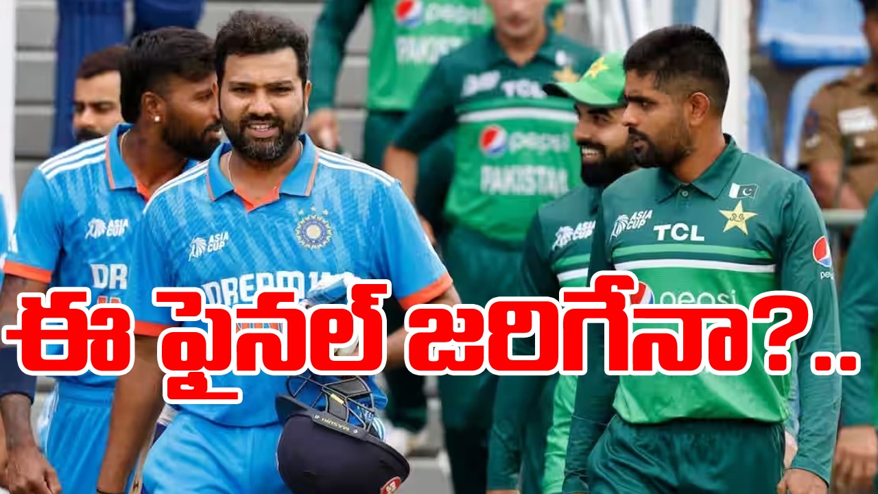 Asia Cup 2023: ఫైనల్‌లో భారత్ vs పాకిస్థాన్ తలపడాలంటే జరగాల్సింది ఇదే!