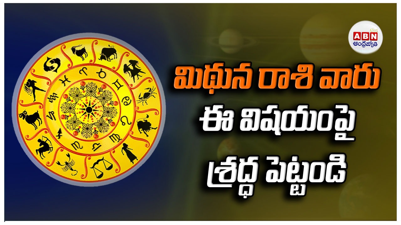 Horoscope : రాశిఫలాలు