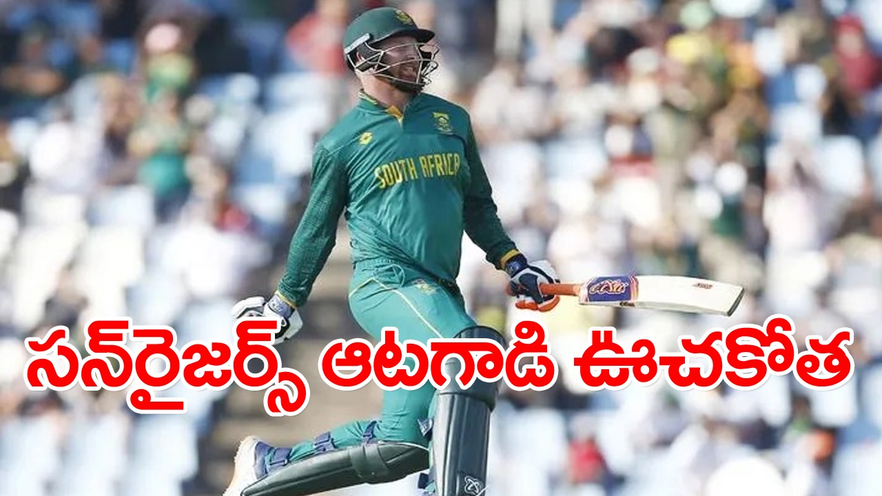 Heinrich Klaasen: ఒక్క ఇన్నింగ్స్.. రికార్డులే రికార్డులు