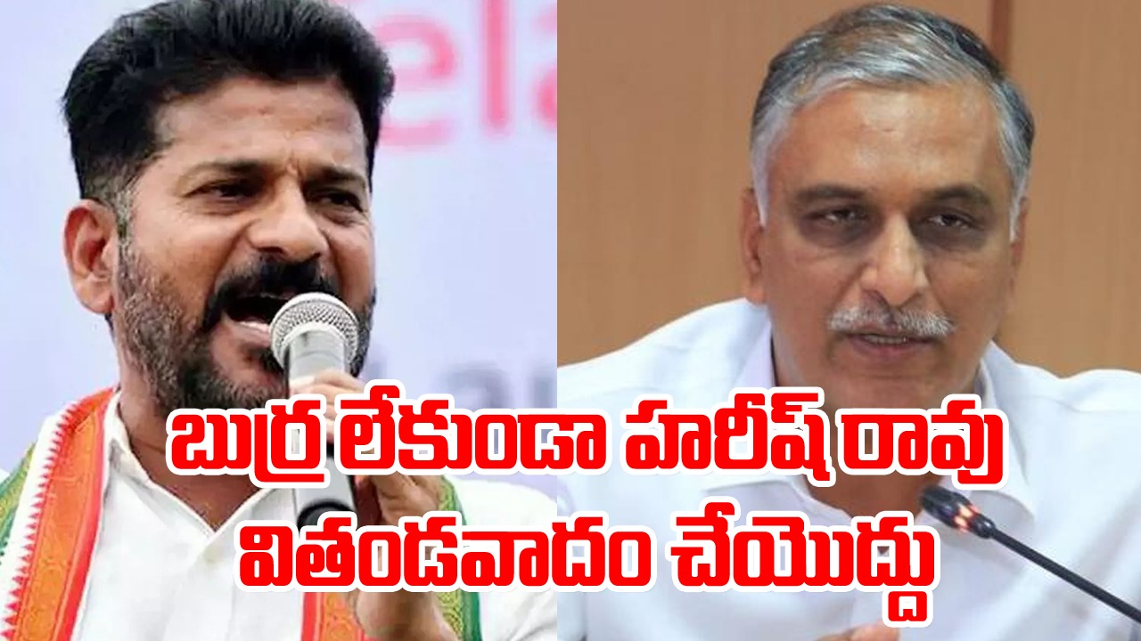 నీళ్ళు, నిధులు నియామకాలు అనేది తెలంగాణ ప్రజల స్లోగన్ కాదు, కేసీఆర్ స్లోగన్: రేవంత్ రెడ్డి
