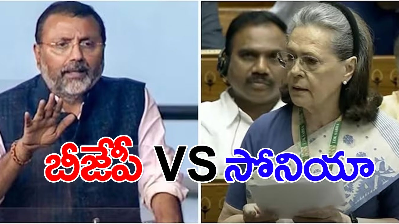 Parliament sessions: కాంగ్రెస్ vs బీజేపీ.. 2012 ఘటనను గుర్తు చేసిన బీజేపీ ఎంపీ