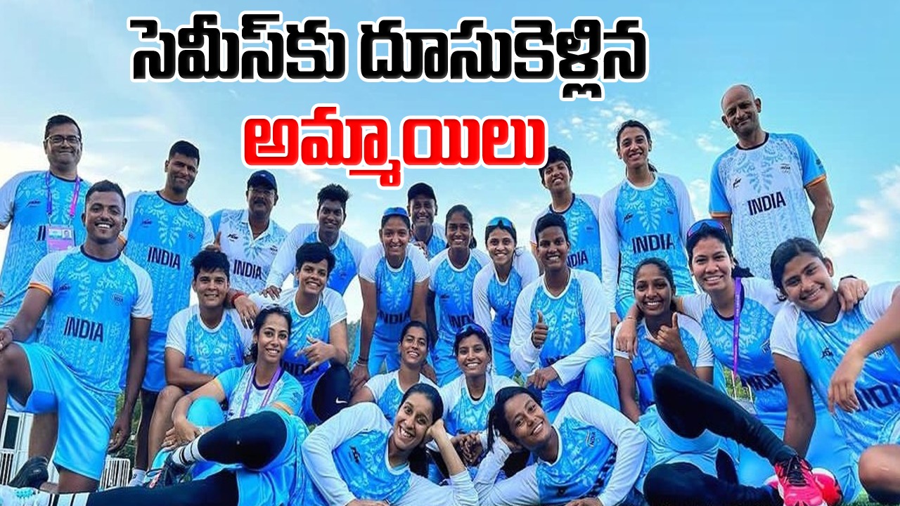ఆసియా క్రీడలు 2023: నక్కతోక తొక్కిన అమ్మాయిలు.. సెమీస్ చేరిన
