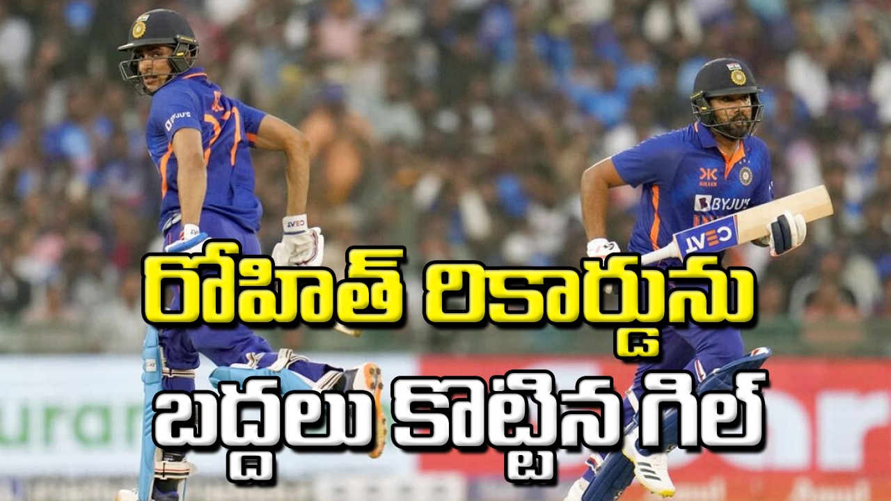 IND vs AUS: రోహిత్ శర్మ సిక్సర్ల రికార్డును బద్దలు కొట్టిన శుభ్‌మన్ గిల్!