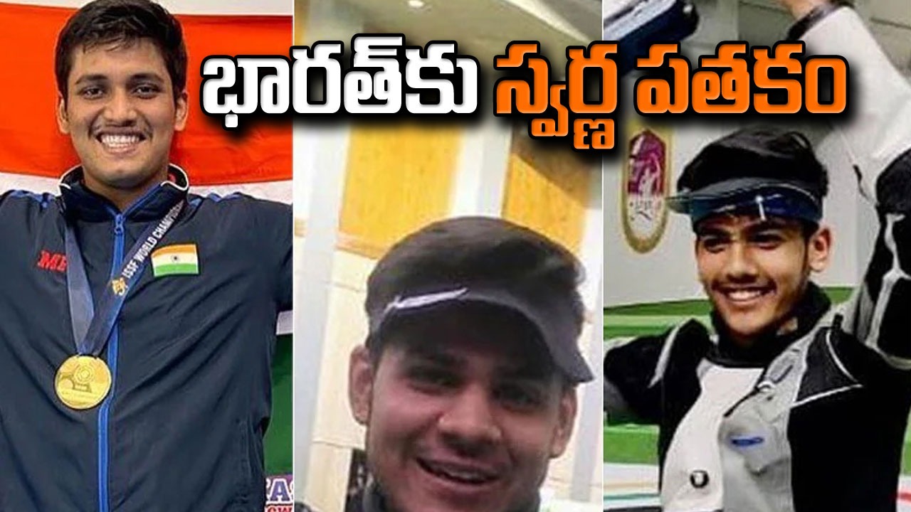 Asian Games 2023: ఆసియా క్రీడల్లో భారత్‌కు తొలి గోల్డ్ మెడల్! ఏ ఆటలో అంటే..?