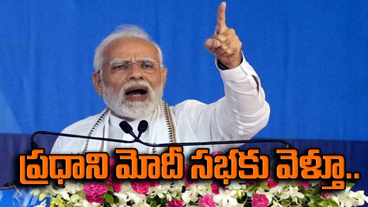 Modi: ప్రధాని మోదీ పాల్గొనే సభకు వెళ్తున్న బీజేపీ కార్యకర్తల బస్సుకు ఘోర ప్రమాదం.. 39 మందికి గాయాలు