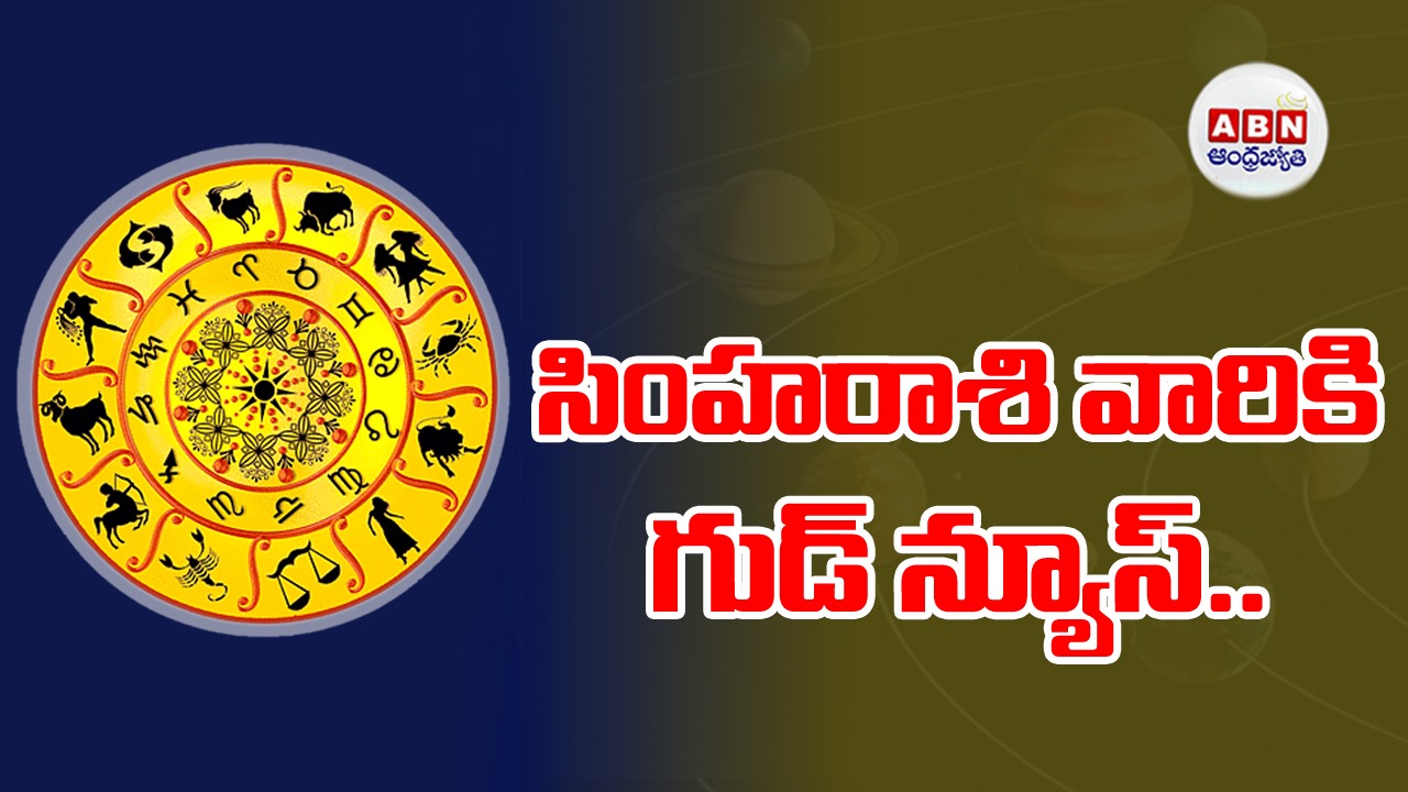 Horoscope : రాశిఫలాలు