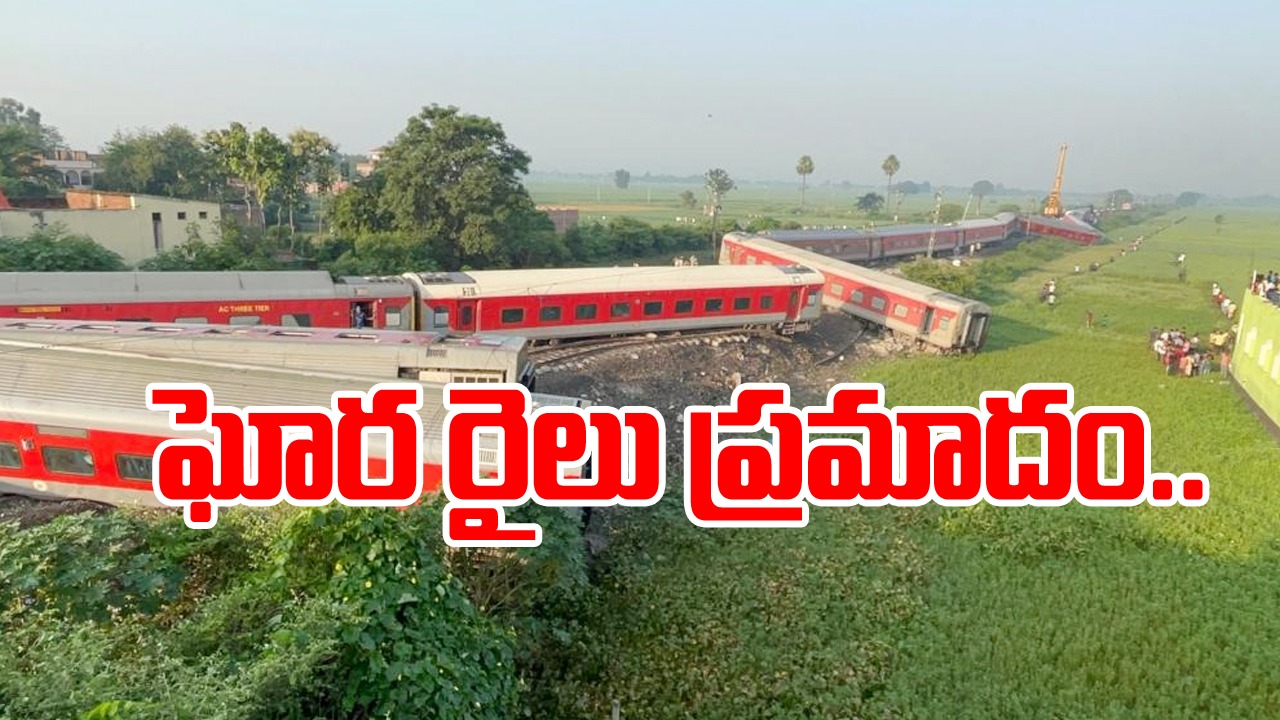 Train Accident: మరోసారి ఘోర రైలు ప్రమాదం.. నలుగురు మృతి, 80 మందికి తీవ్ర గాయాలు