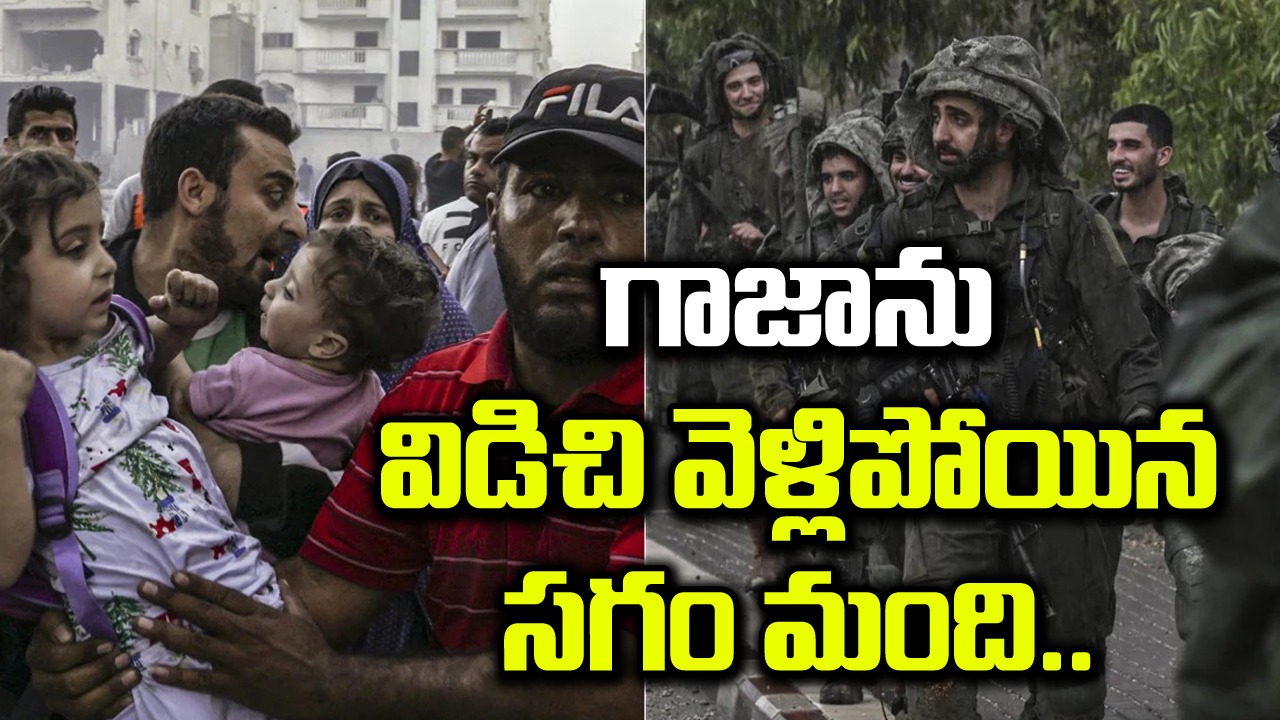 Israel- Hamas War: ఇజ్రాయెల్ దాడులతో సగం గాజా ఖాళీ.. ఏకంగా మిలియన్ మంది ప్రజలు..