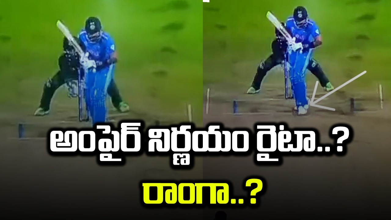 ODI World Cup: అంపైర్‌ కెటిల్ బరో నిర్ణయంపై వివాదం.. వైడ్ ఎందుకు ఇవ్వలేదు?