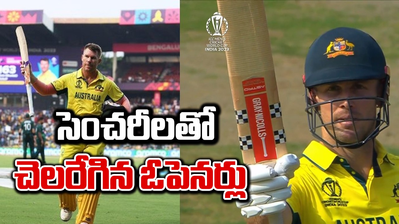 AUS Vs PAK: సెంచరీలతో చెలరేగిన ఆసీస్ ఓపెనర్లు.. పాకిస్థాన్ ముందు భారీ టార్గెట్