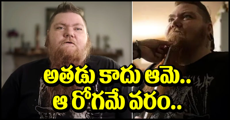 Longest Beard: గడ్డం చూసుకొని కొన్ని నమ్మేయాలి డ్యూడ్.. గిన్నిస్ రికార్డ్ కొట్టిన ‘ఆమె’